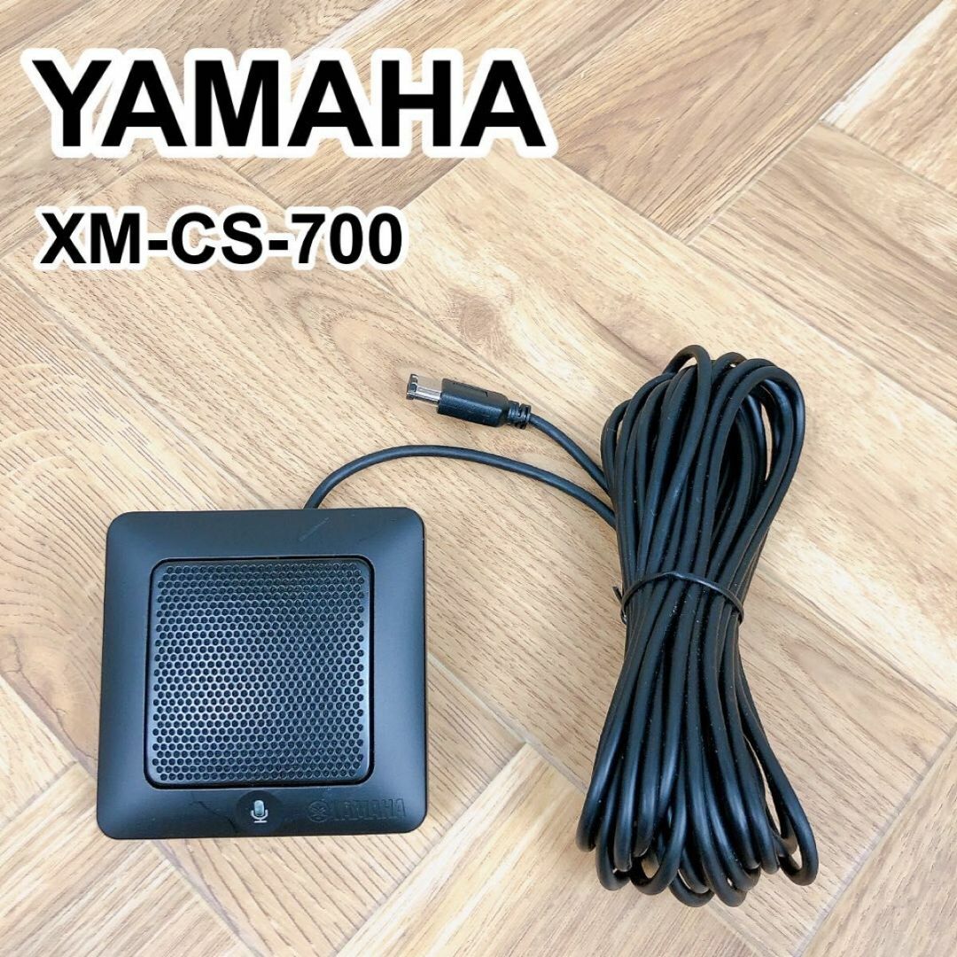 YAMAHA XM-CS-700 AV用拡張マイク