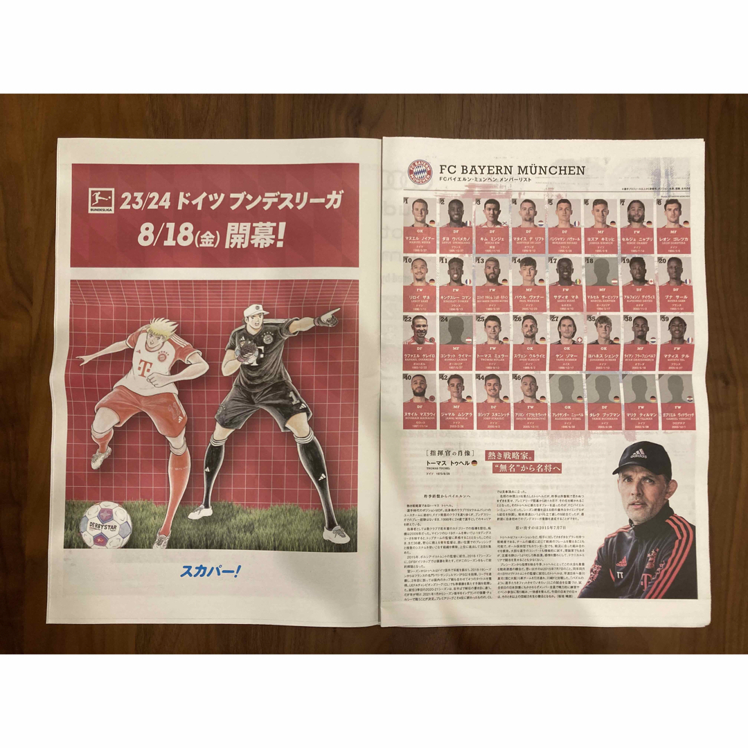 【限定商品】バイエルン対マンチェスターシティ 記念グッズ＋試合当日フルセット01 スポーツ/アウトドアのサッカー/フットサル(記念品/関連グッズ)の商品写真