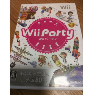 ウィー(Wii)のwii party(家庭用ゲームソフト)