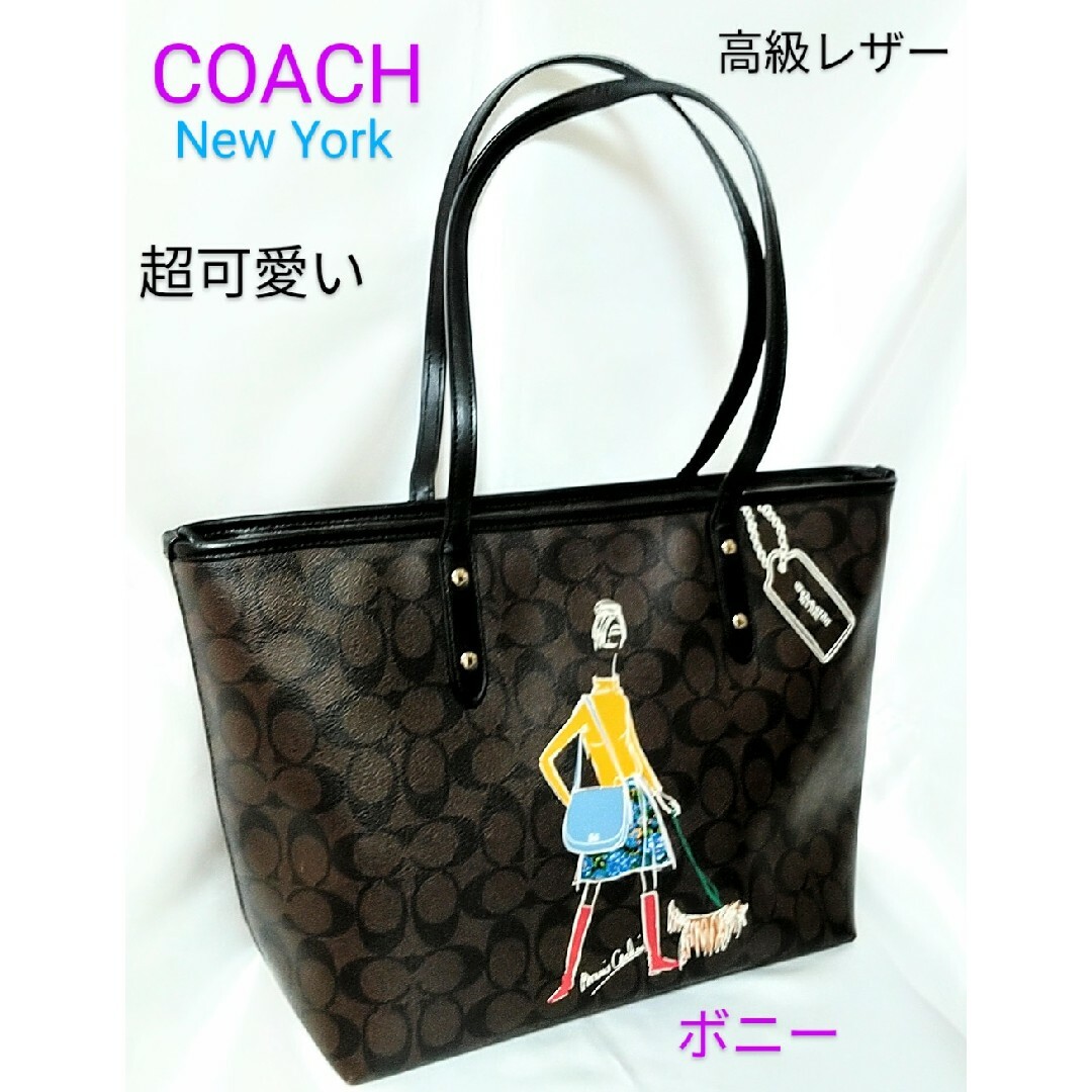 【超可愛い!!】COACHコーチ　シグネチャー/ボニーコラボ　トートバッグ正規品