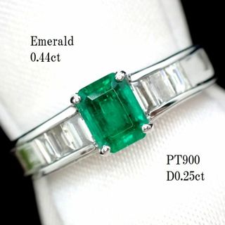 ★超特価！★高品質エメラルドリング0.44ct　PT900(リング(指輪))