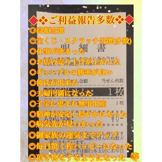 ◇❖ 財運招く金運と健康・厄除け・開運お守り ❖◇の通販 by koronの