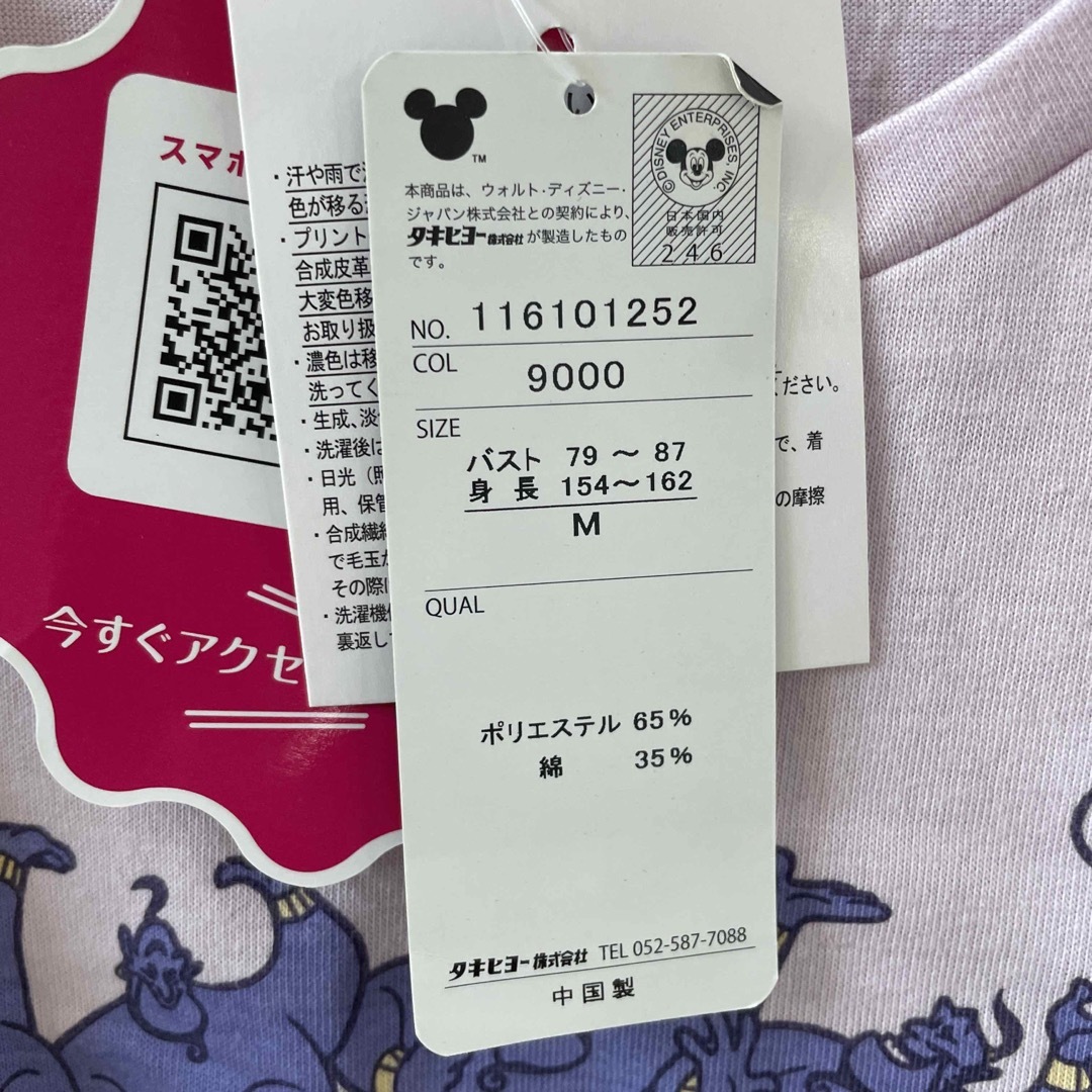 しまむら(シマムラ)のディズニーノースリーブシャツ レディースのトップス(Tシャツ(半袖/袖なし))の商品写真