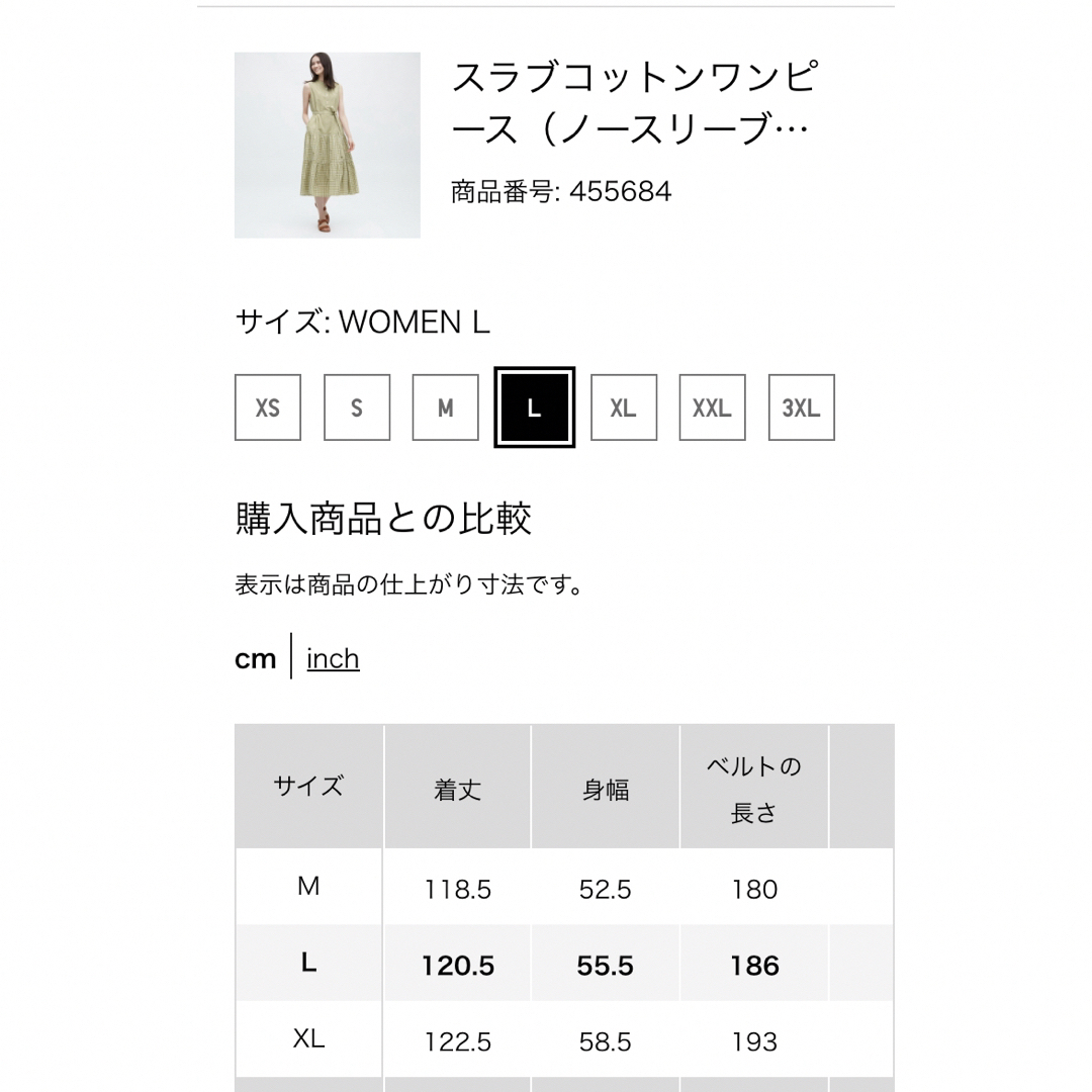 UNIQLO(ユニクロ)の【新品】ユニクロ　スラブコットンワンピース（標準丈・114.5～125.5cm） レディースのワンピース(ロングワンピース/マキシワンピース)の商品写真