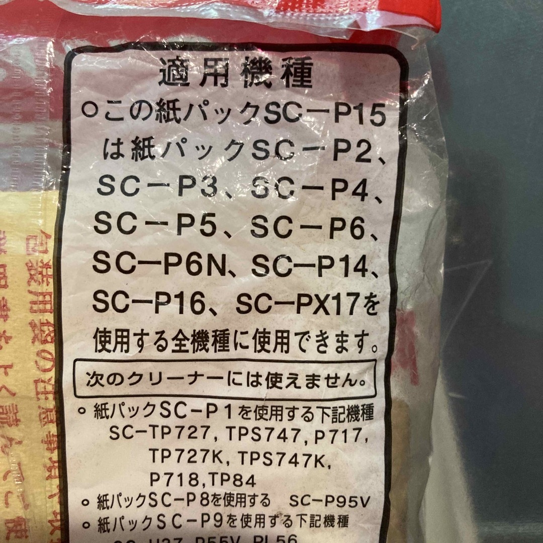 SANYO(サンヨー)の専用　掃除機紙パックフィルター　 スマホ/家電/カメラの生活家電(掃除機)の商品写真