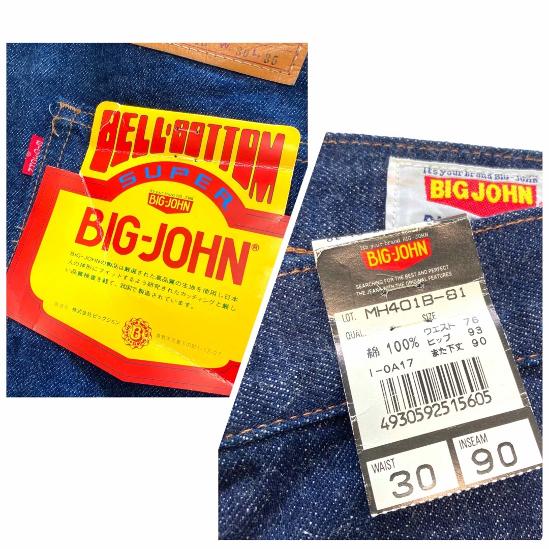 ビッグジョン BIG JOHN スーパーベルボトム　デニム　フレアパンツ