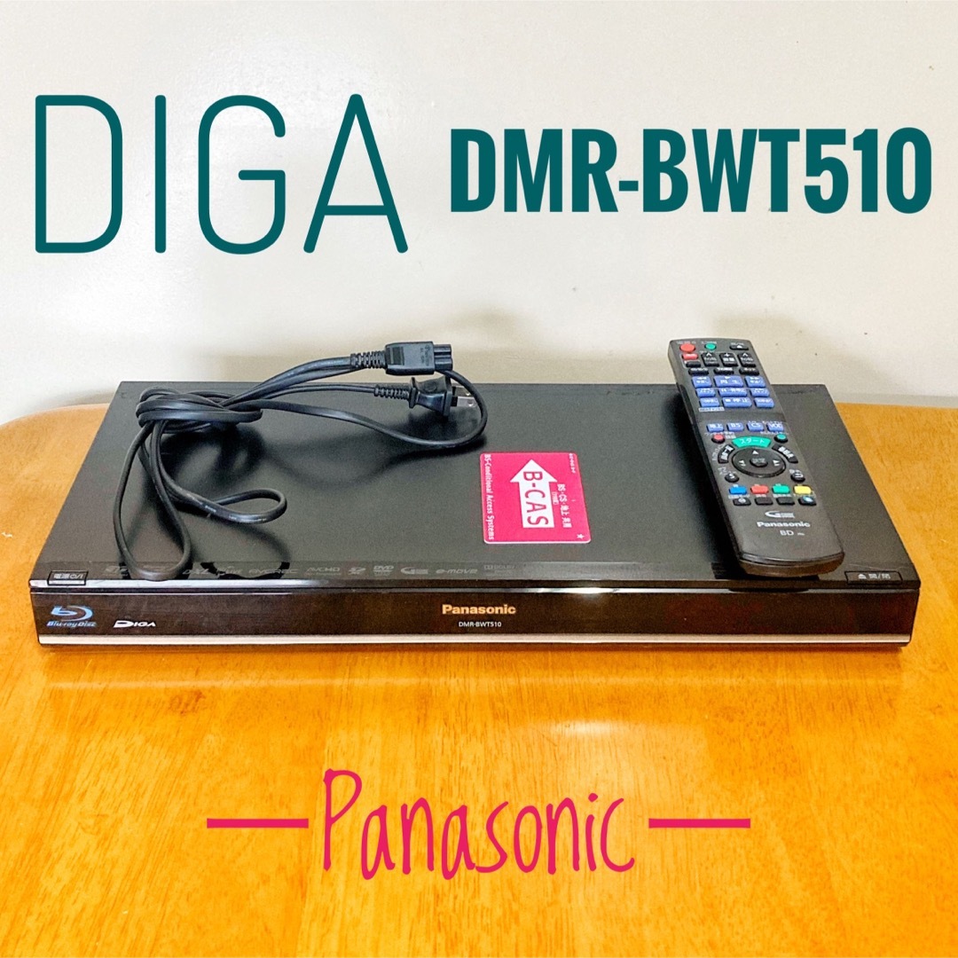 未使用新品♪ Panasonic Blu-rayレコーダーDMR-BWT500 - ブルーレイ 未使用新品♪ Panasonic Blu-rayレコーダーDMR-BWT500 - ブルーレイ