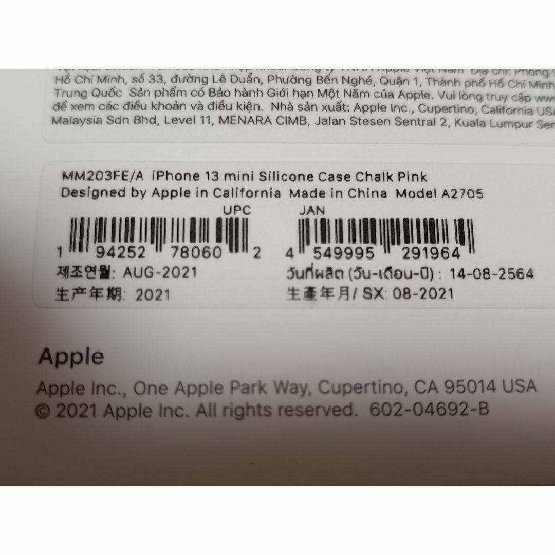 Apple(アップル)のApple純正 iPhone 13 mini シリコーンケース チョークピンク スマホ/家電/カメラのスマホアクセサリー(iPhoneケース)の商品写真