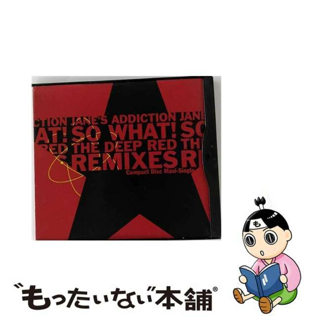 So What ジェーンズ・アディクション1999年09月07日