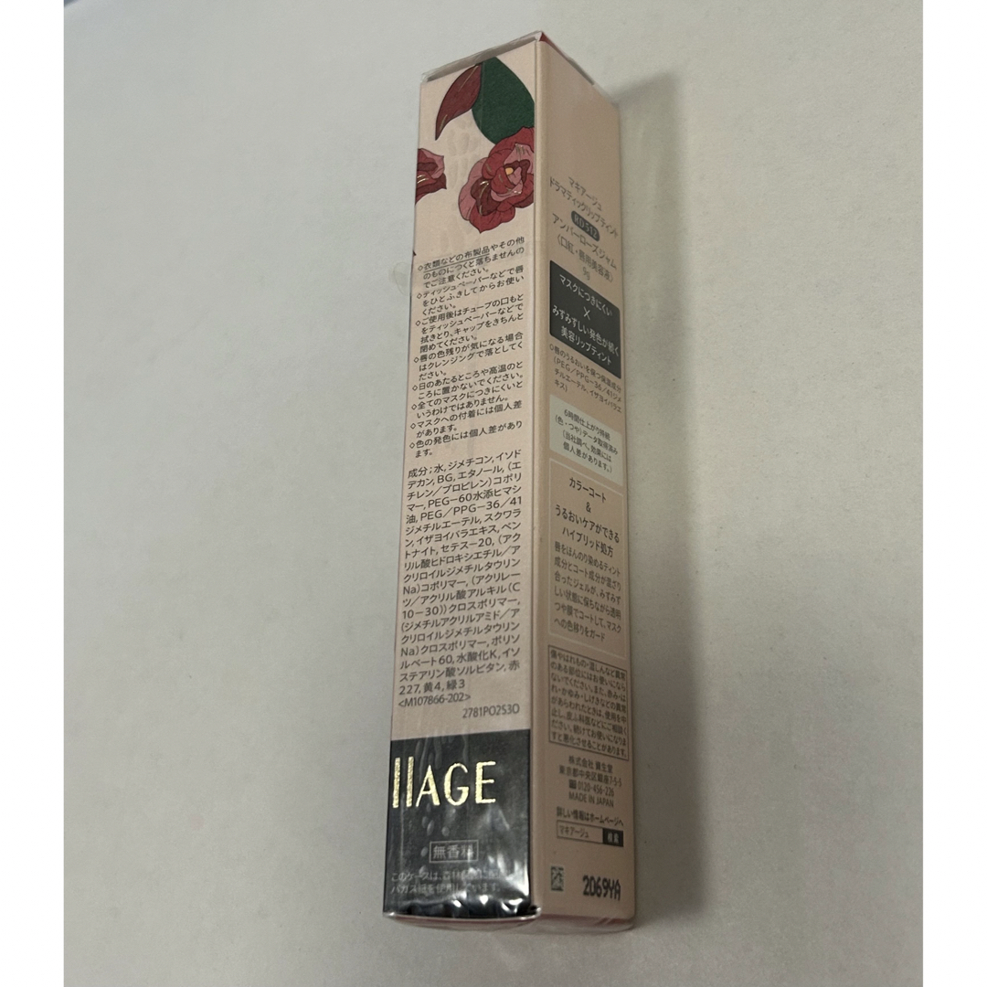 MAQuillAGE(マキアージュ)のマキアージュ ドラマティックリップティント RD512アンバーローズジャム コスメ/美容のベースメイク/化粧品(口紅)の商品写真