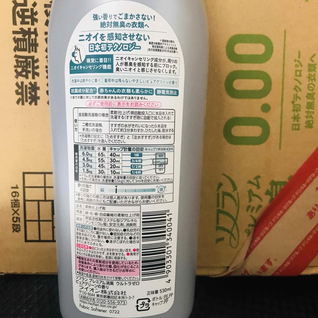 ソフラン プレミアム消臭 ウルトラゼロ ピュアグリーン 530ml 12本セット 1