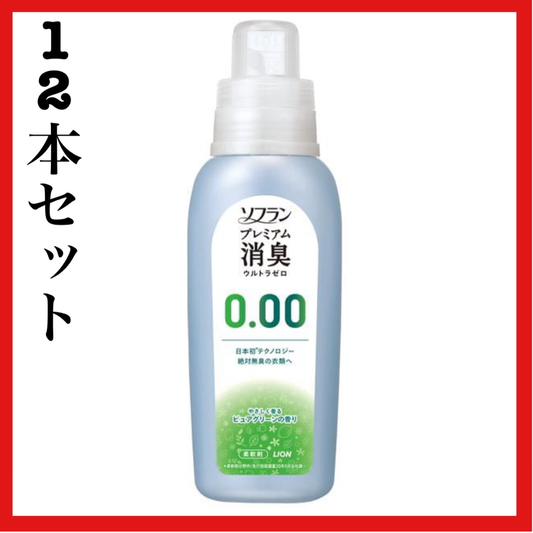 ソフラン プレミアム消臭 ウルトラゼロ ピュアグリーン　530ml 12本セット