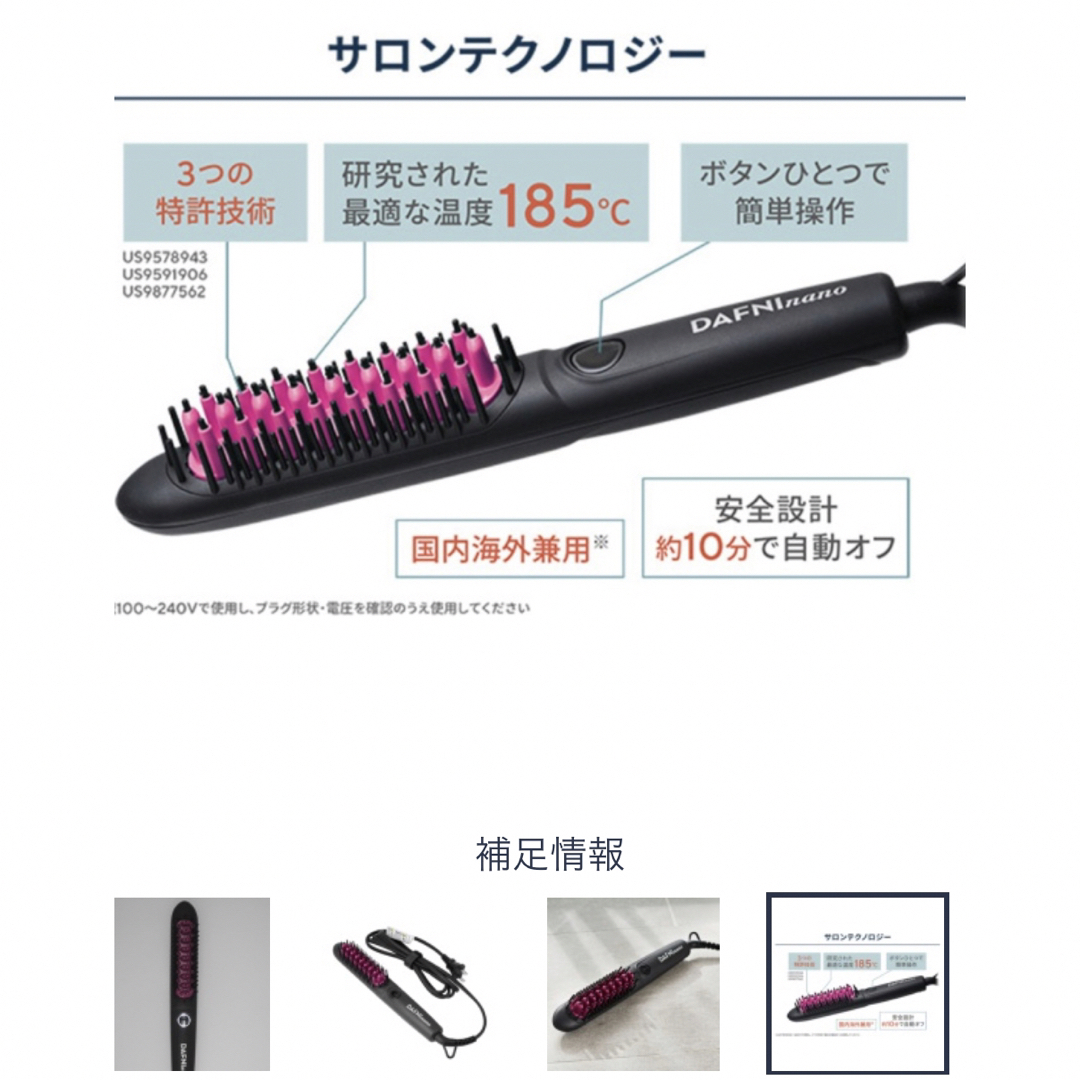 開封のみ DAFNI nano  ヤーマン　ブラシ型ヘアアイロン　ダフニ ナノ