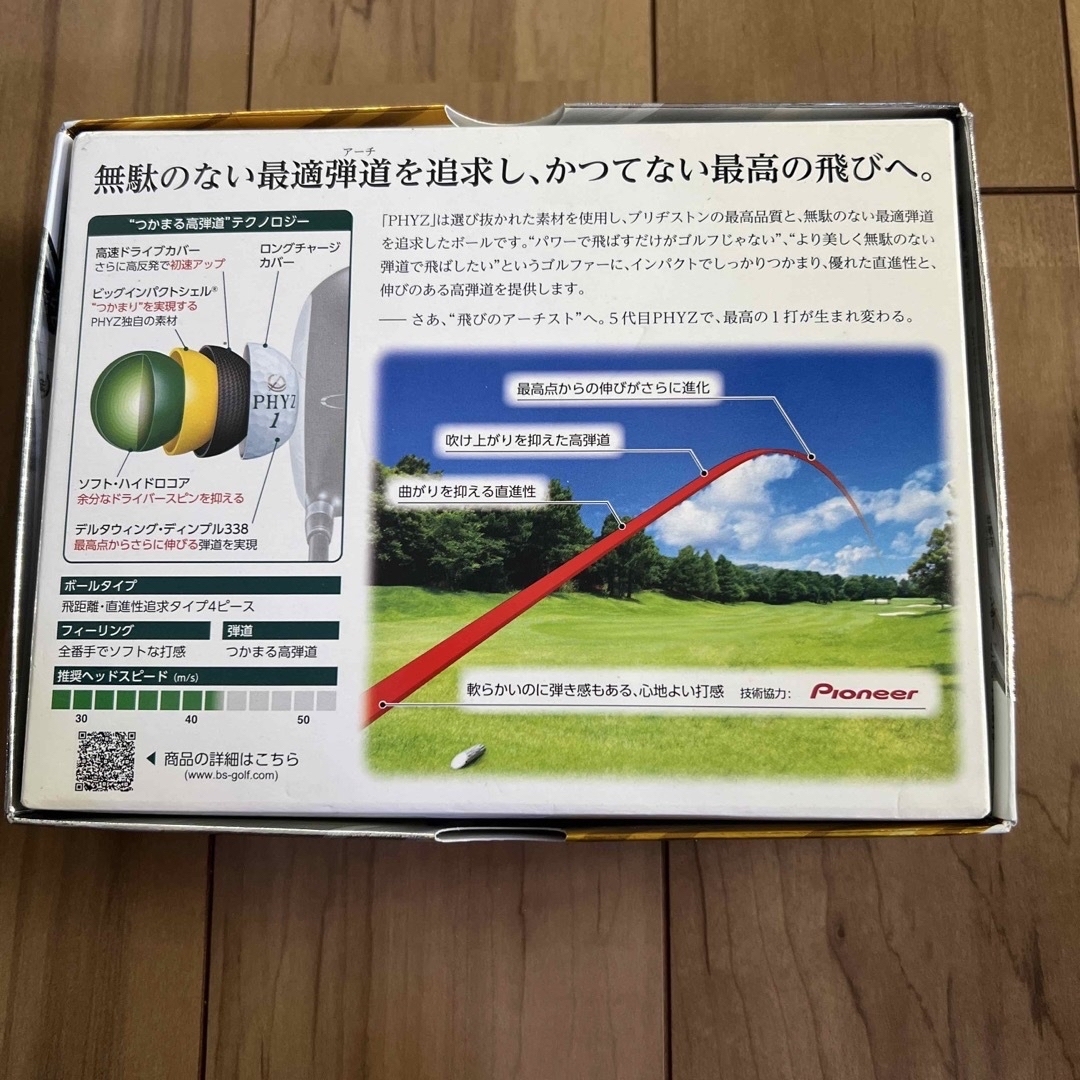 ファイズ　ゴルフボール チケットのスポーツ(ゴルフ)の商品写真