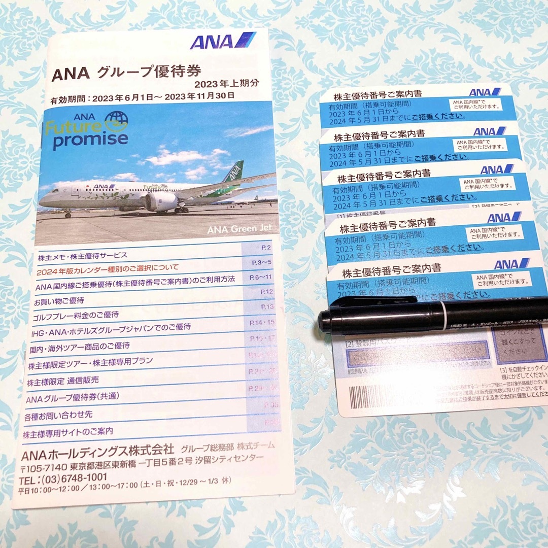 ANA搭乗券 飛行機 | mawadgroup.com