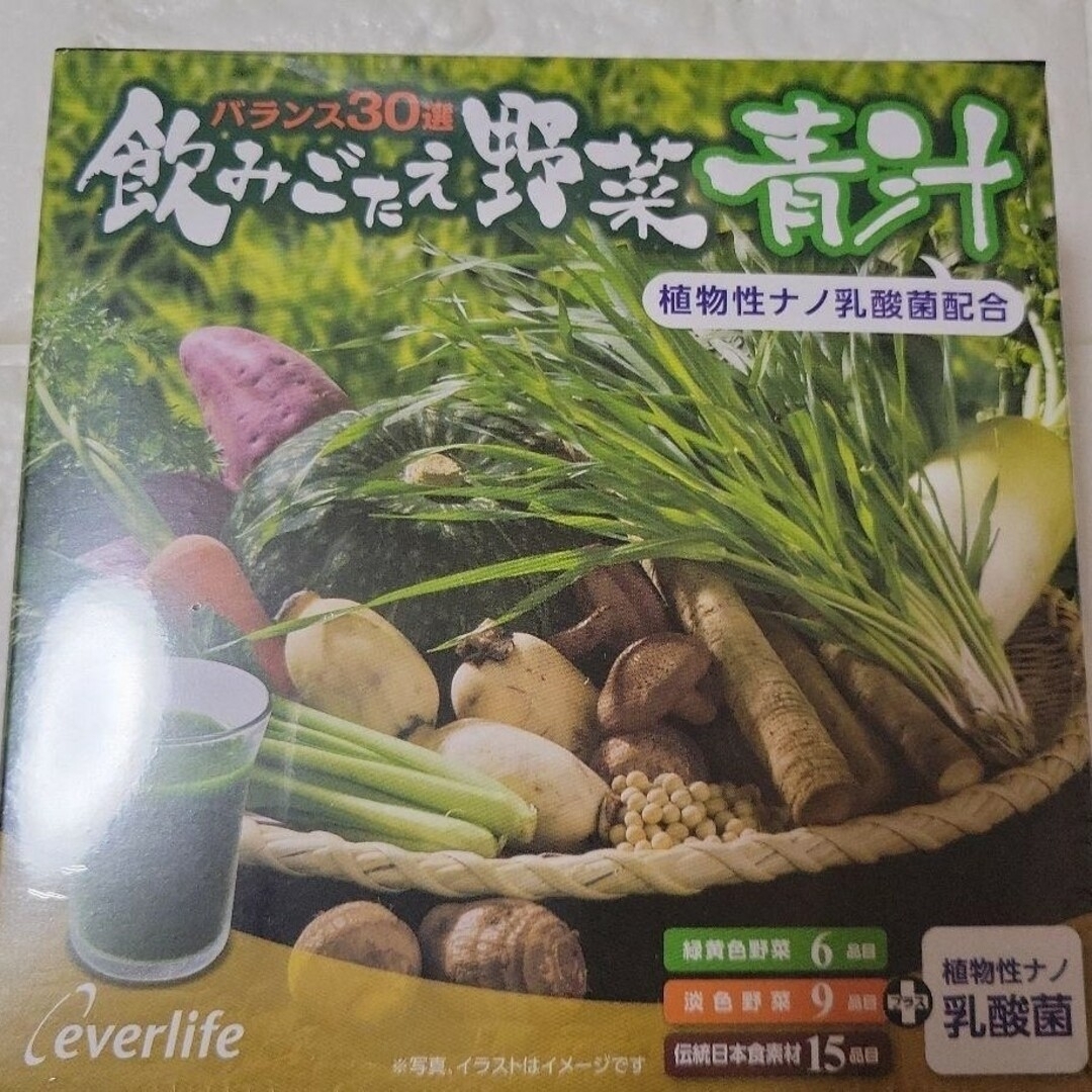 エバーライフ 飲みごたえ野菜青汁11包 | フリマアプリ ラクマ