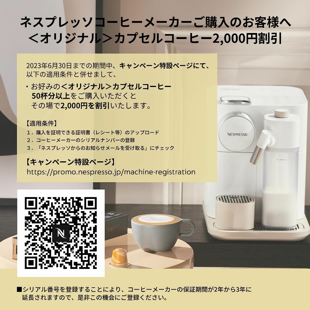 【色: シャドーブラック】ネスプレッソ カプセル式コーヒーメーカー ラティシマ・