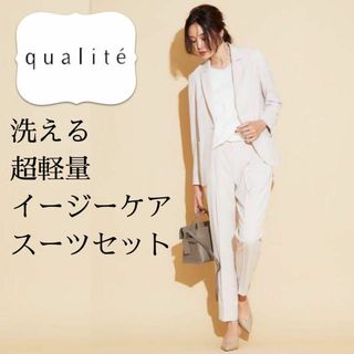 qualite - 透けない裏地付き＊吸汗速乾／洗えるストレッチパンツスーツ