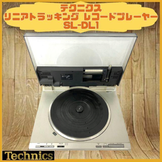 テクニクス(Technics)の貴重 テクニクス SL-DL1 リニアトラッキング レコードプレーヤー 針(ターンテーブル)