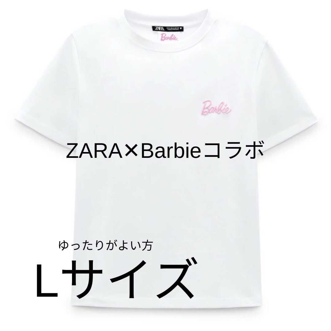 新品タグ付き　ZARA バービー　 コラボ　Tシャツ