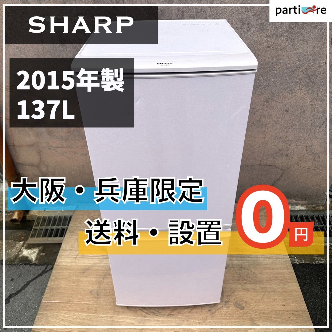 563A SHARP 冷蔵庫　洗濯機　一人暮らし　小型　格安セット　送料設置無料