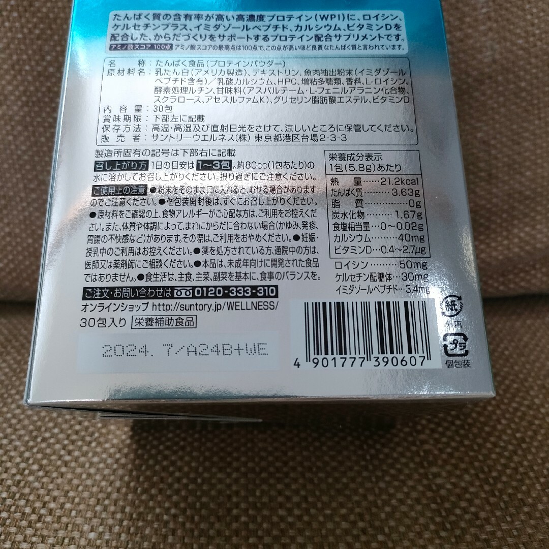 サントリー(サントリー)のサントリーBODY SAPO ボディサポ プロテイン配合サプリメント 計29包 コスメ/美容のダイエット(エクササイズ用品)の商品写真