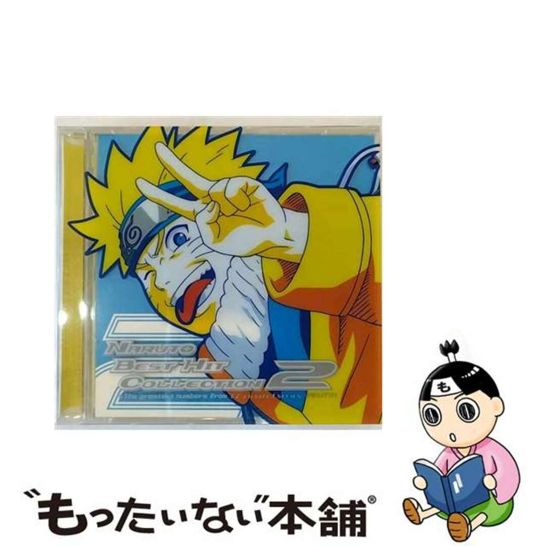 【中古】 NARUTO　BEST　HIT　COLLECTION　2/ＣＤ/SVWCー7367 エンタメ/ホビーのCD(アニメ)の商品写真