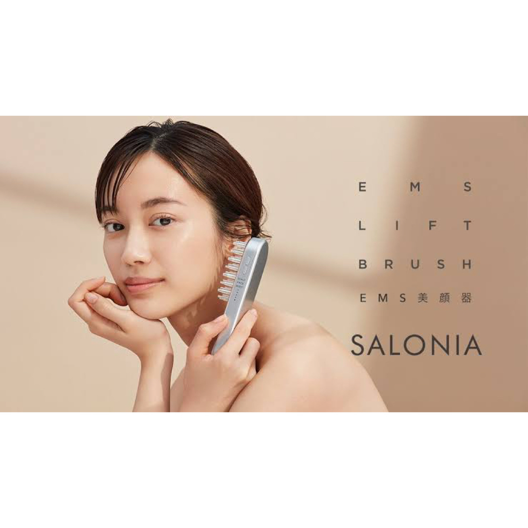 値下げしました！SALONIA サロニア EMS リフトブラシ-