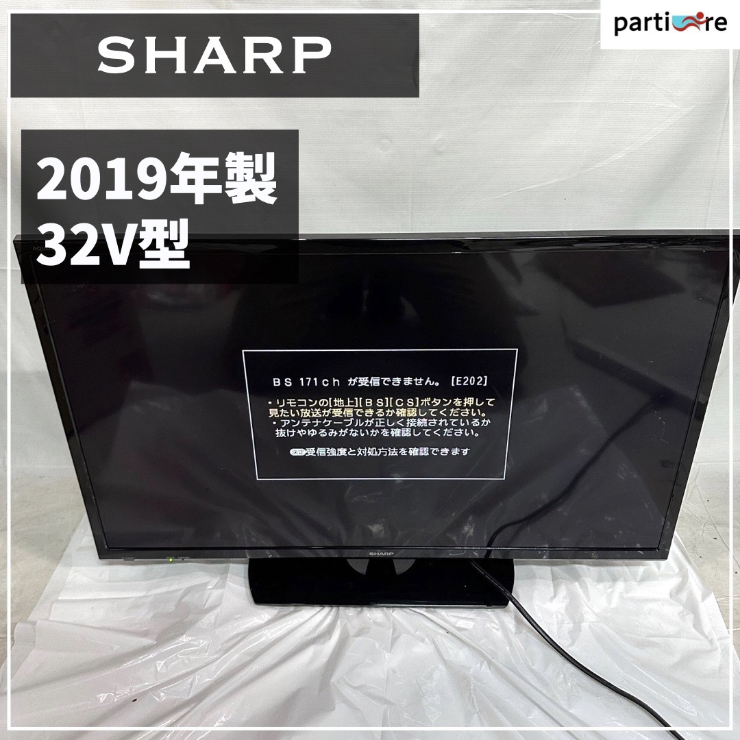 ✨美品✨ SHARP 32V型 液晶テレビ | フリマアプリ ラクマ