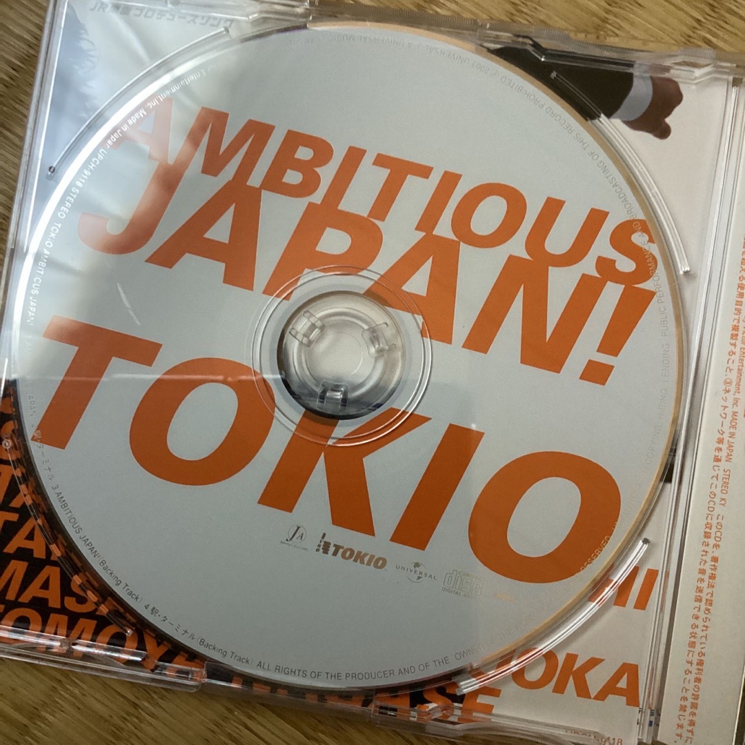 TOKIO AMBITIOUS JAPAN初回盤 エンタメ/ホビーのCD(ポップス/ロック(邦楽))の商品写真