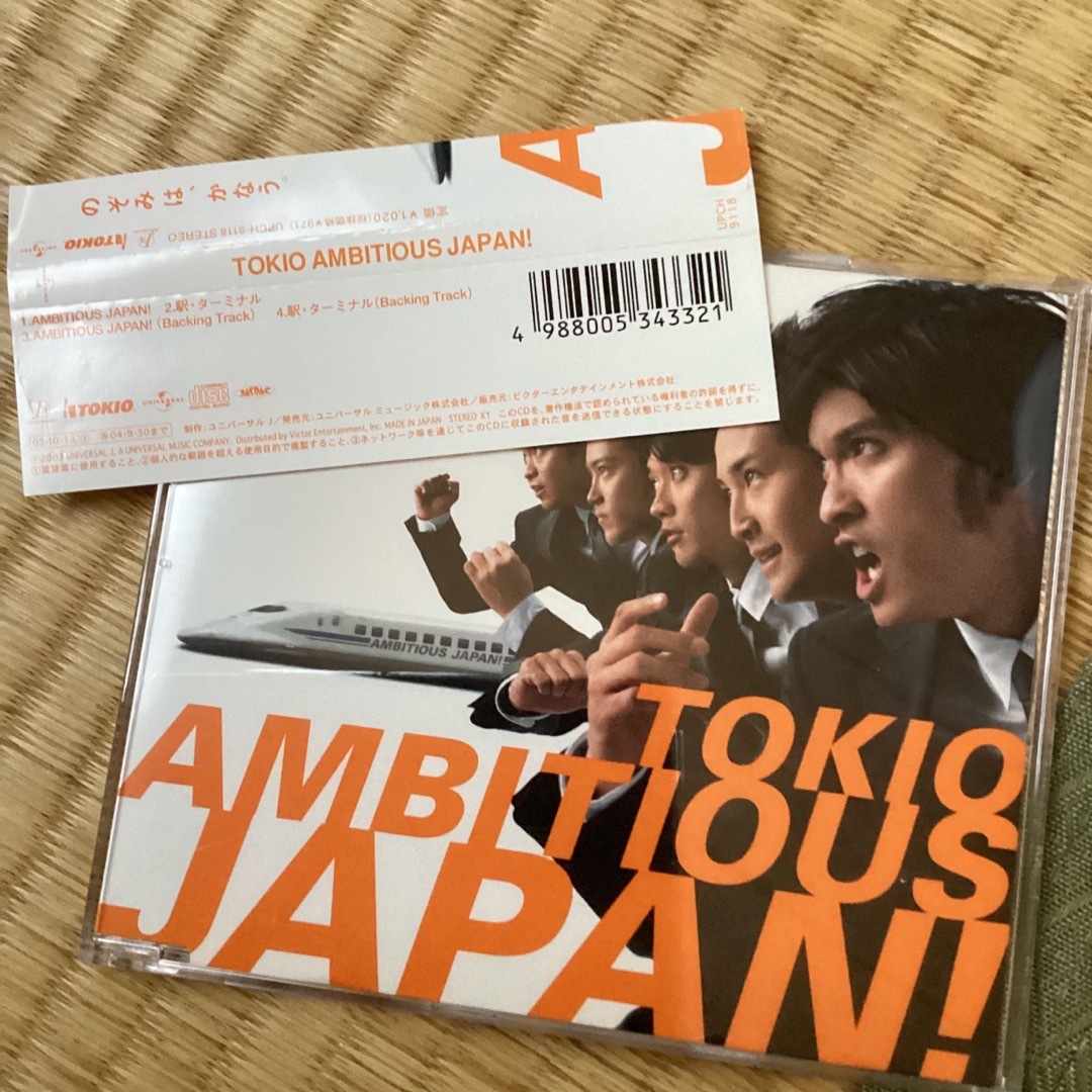 TOKIO AMBITIOUS JAPAN初回盤 エンタメ/ホビーのCD(ポップス/ロック(邦楽))の商品写真