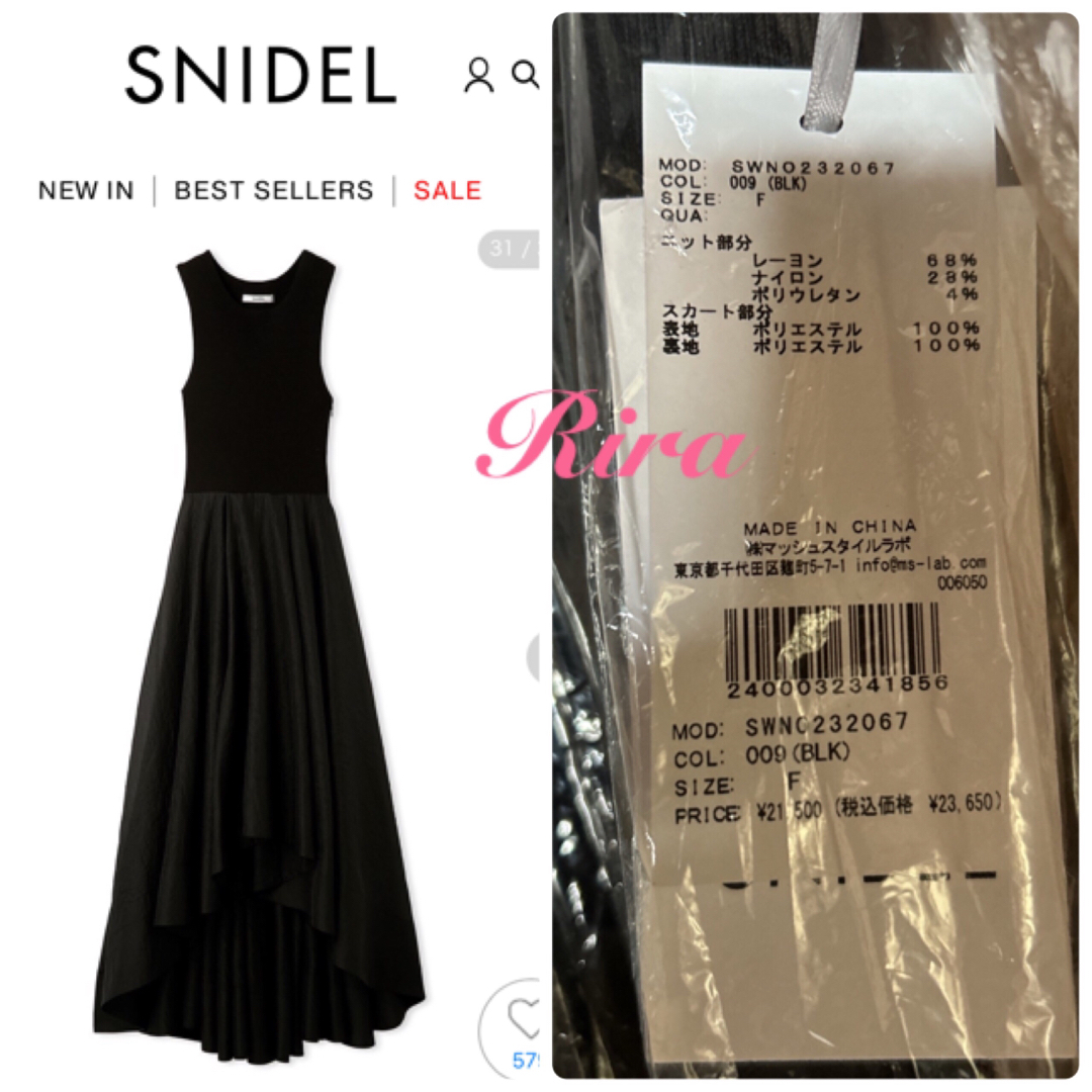 SNIDEL(スナイデル)の完売🌷新品タグ付き🍀スナイデル ニットドッキングシアーワンピース レディースのワンピース(ロングワンピース/マキシワンピース)の商品写真