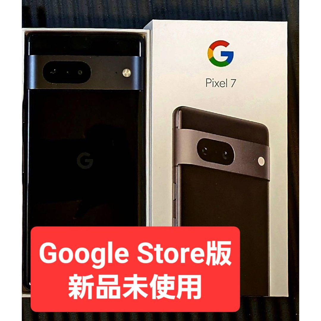 Pixel7 128GB obsidian 新品