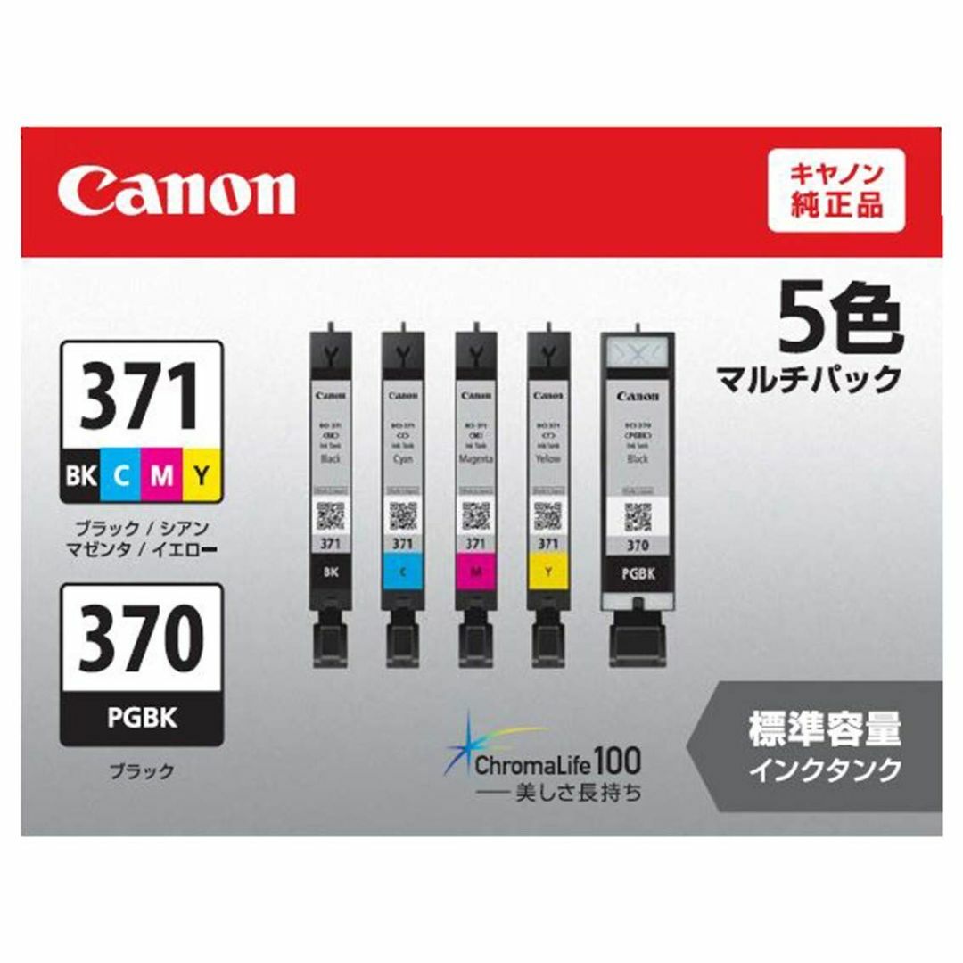 【スタイル:5色セット・標準容量(BCI-371+370/5MP)】Canon