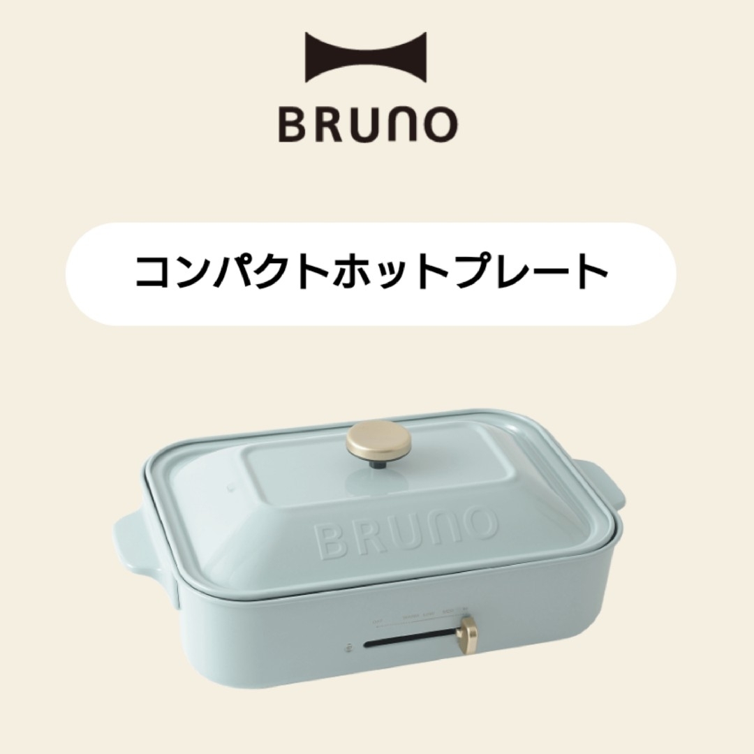 BRUNO - BRUNOコンパクトホットプレート セージグリーンの通販 by