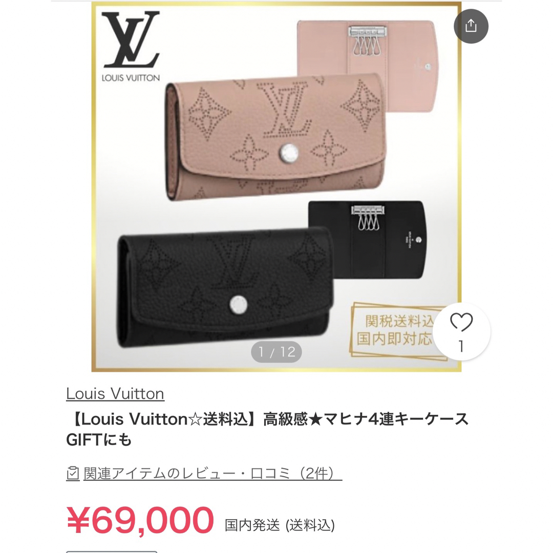 LOUIS VUITTON - ルイヴィトン✨マヒナキーケース ミュルティクレ 4