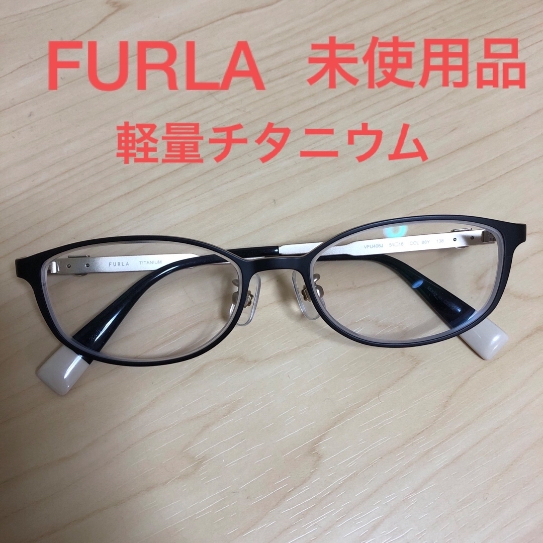 Furla(フルラ)のフルラ　メガネ　未使用品 レディースのファッション小物(サングラス/メガネ)の商品写真