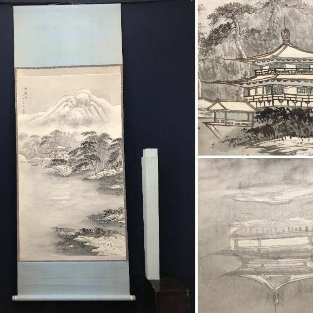 作者不詳/山水図/金閣寺/雪景金閣寺図/掛軸☆宝船☆AC-265の通販 作者不詳/山水図/金閣寺/雪景金閣寺図/掛軸☆宝船☆AC-265の通販