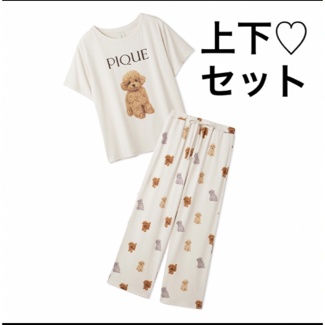 新品タグ付き　ジェラートピケ プードル Tシャツ & ロングパンツ クリーム