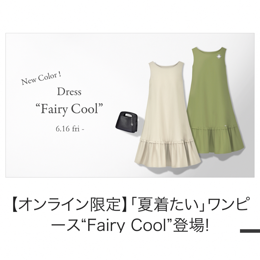 新品rene ルネ ワンピース“Fairy Cool” グラスグリーン38