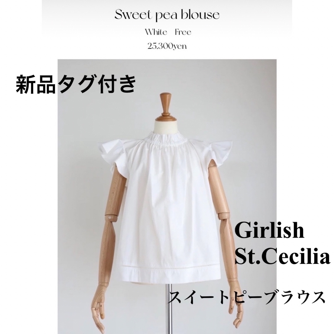 girlish St.cecilia スイートピーブラウス