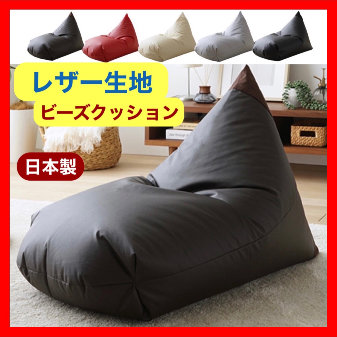 2 新品 レザー ビーズクッション ブラウン 茶 ソファ レゴリス 北欧 座