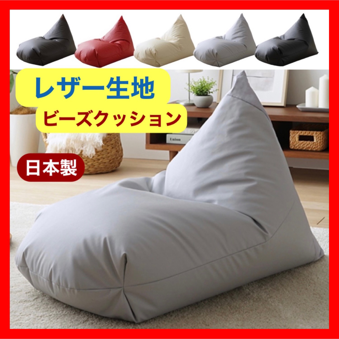 2 新品 レザー ビーズクッション グレー ソファ レゴリス 北欧 座椅子