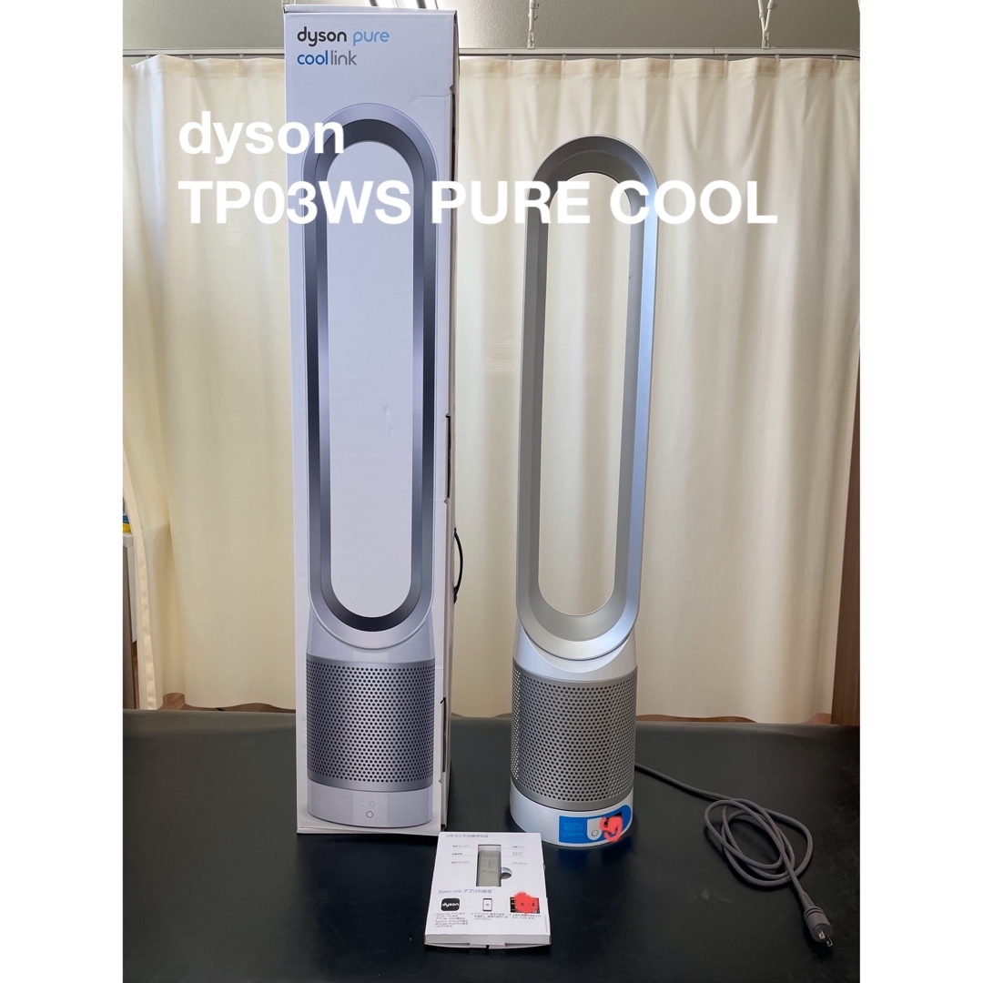 Dyson(ダイソン)のdyson PURE COOL 空気清浄機能 タワーファン スマホ/家電/カメラの生活家電(空気清浄器)の商品写真