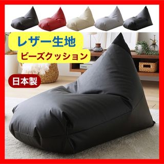 1 新品 レザー ビーズクッション ブラック 黒 ソファ レゴリス 北欧 座椅子(ビーズソファ/クッションソファ)