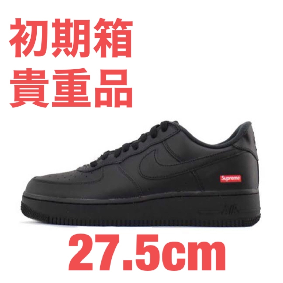 27.5cm Supreme x Nike Air Force 1 Black