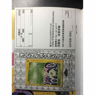 ニンテンドースペースワールド2001  パンフレット ポケモンカード セレビィ