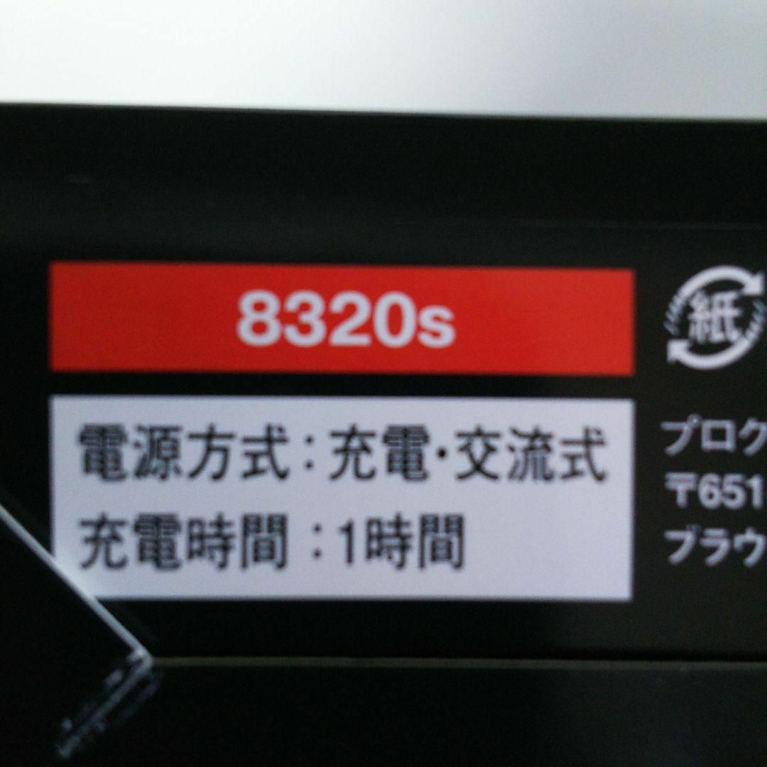 BRAUN  シリーズ8  8320S※充電しながら使用可能な充交両用モデル 5