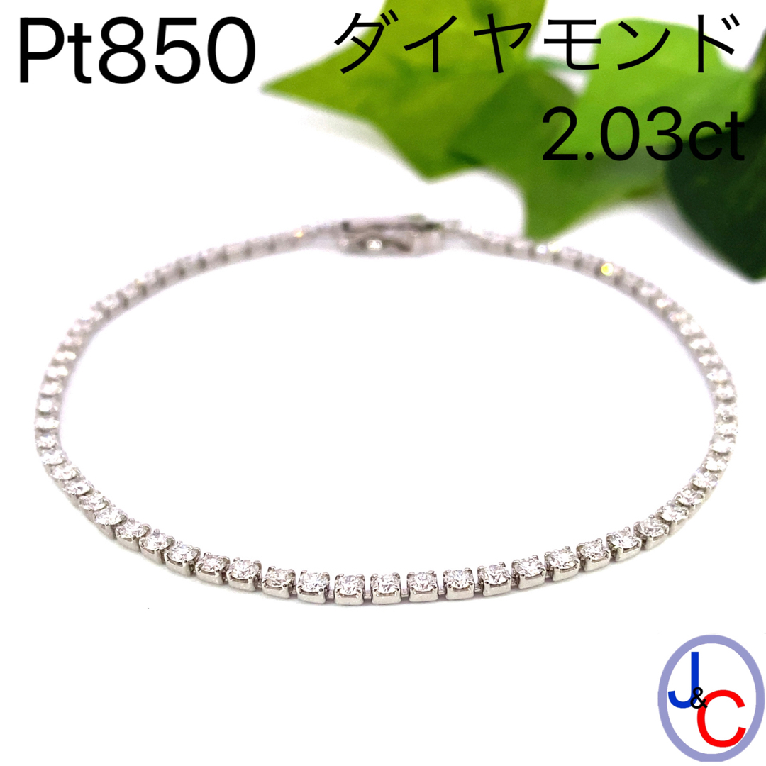 【JB-3263】Pt850 天然ダイヤモンド ブレスレット