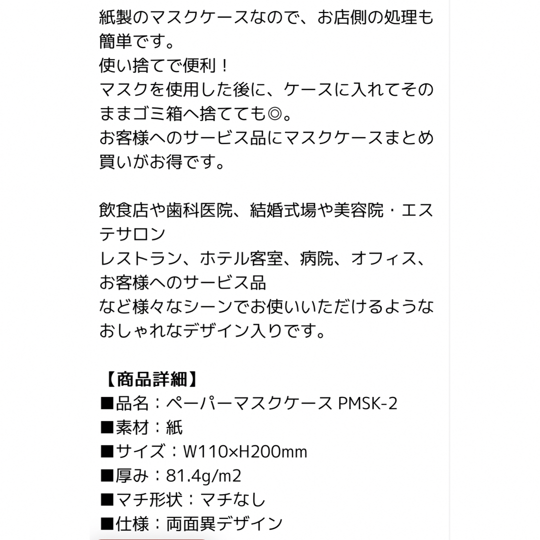 マスクケース PMSK-2　23枚セット インテリア/住まい/日用品の日用品/生活雑貨/旅行(日用品/生活雑貨)の商品写真